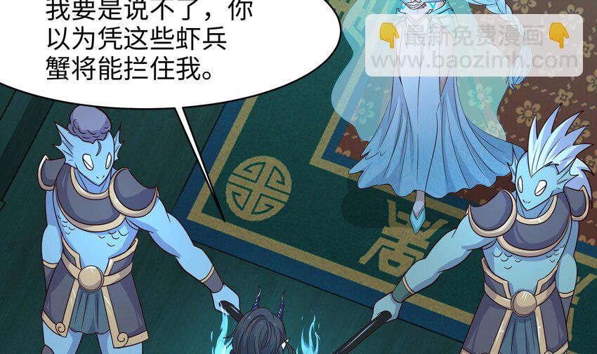 我在地府開後宮 - 148 第145話 留在我這裡(1/3) - 3