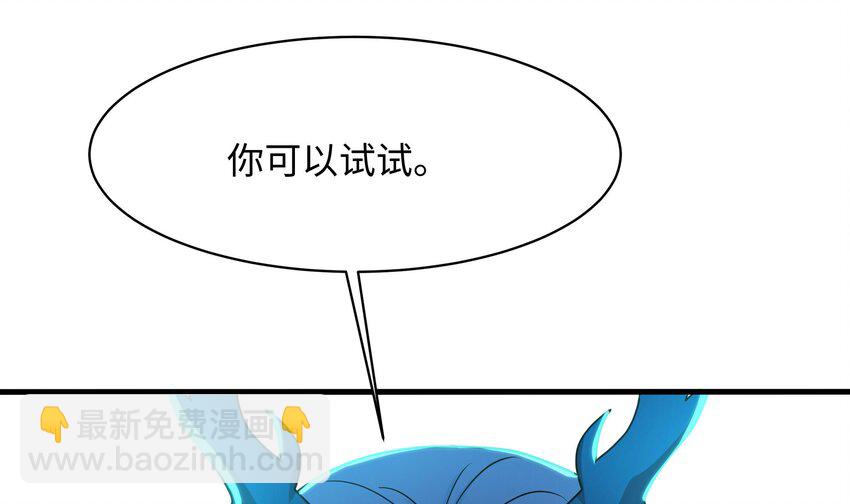 我在地府開後宮 - 148 第145話 留在我這裡(1/3) - 5