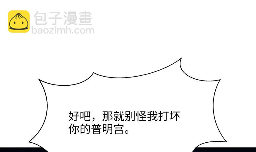 我在地府開後宮 - 148 第145話 留在我這裡(1/3) - 8