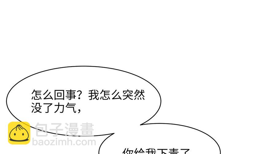 我在地府開後宮 - 148 第145話 留在我這裡(2/3) - 1