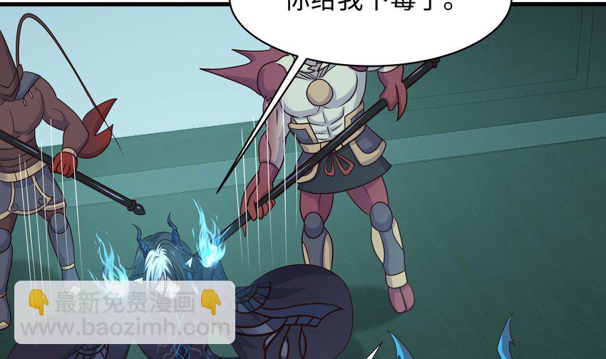 我在地府開後宮 - 148 第145話 留在我這裡(2/3) - 2