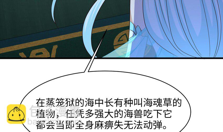 我在地府開後宮 - 148 第145話 留在我這裡(2/3) - 4