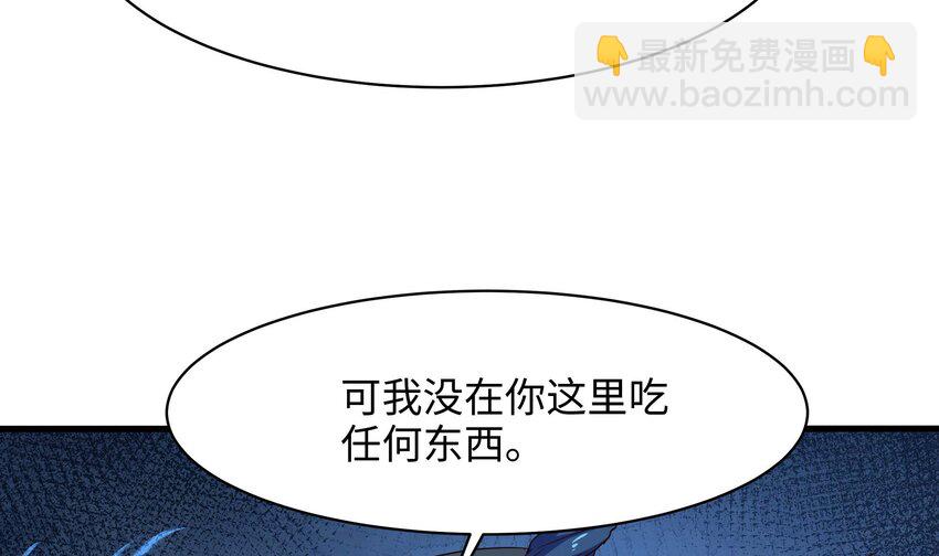 我在地府開後宮 - 148 第145話 留在我這裡(2/3) - 5