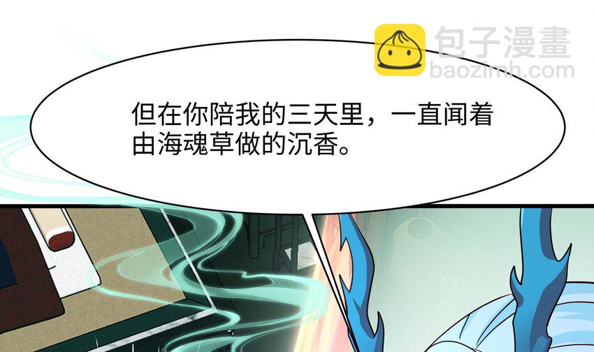 我在地府開後宮 - 148 第145話 留在我這裡(2/3) - 8