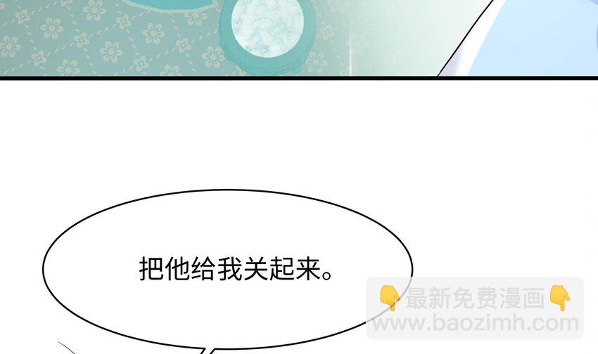 我在地府開後宮 - 148 第145話 留在我這裡(2/3) - 3