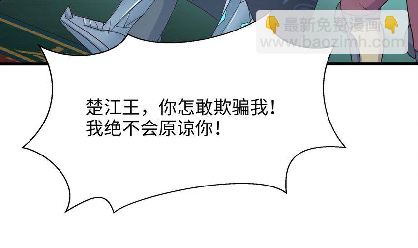 我在地府開後宮 - 148 第145話 留在我這裡(2/3) - 6