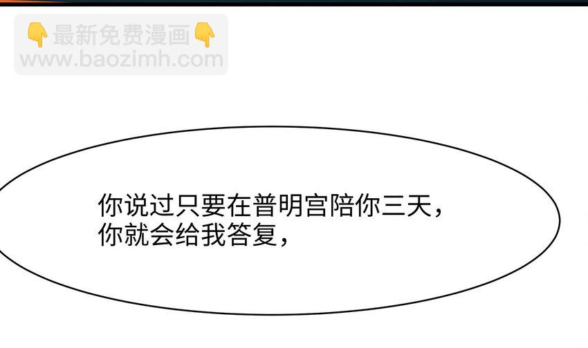 我在地府開後宮 - 148 第145話 留在我這裡(1/3) - 7