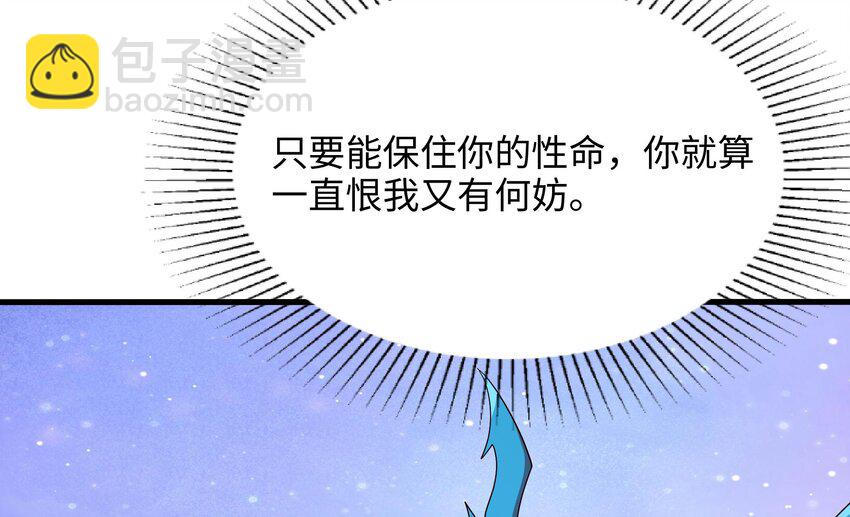 我在地府開後宮 - 148 第145話 留在我這裡(2/3) - 8