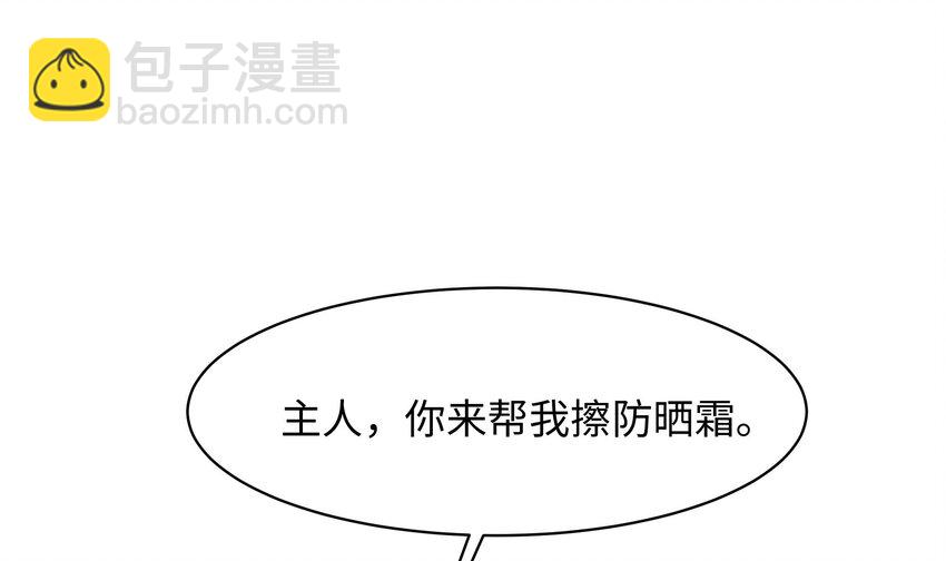 我在地府開後宮 - 148 第145話 留在我這裡(2/3) - 8