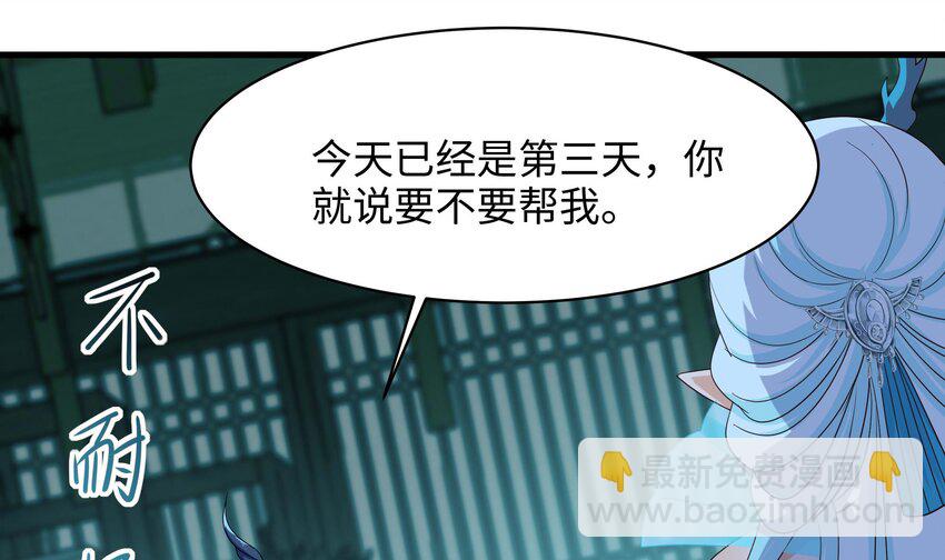 我在地府開後宮 - 148 第145話 留在我這裡(1/3) - 8