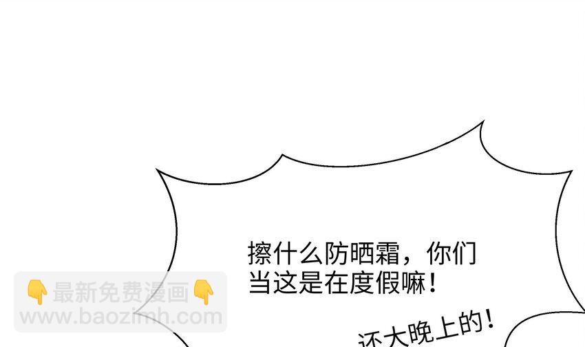 我在地府開後宮 - 148 第145話 留在我這裡(2/3) - 4