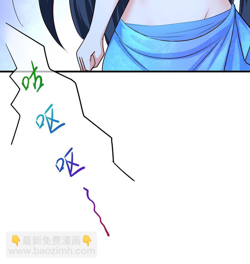 我在地府開後宮 - 148 第145話 留在我這裡(2/3) - 1