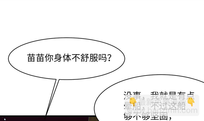 我在地府開後宮 - 148 第145話 留在我這裡(2/3) - 2