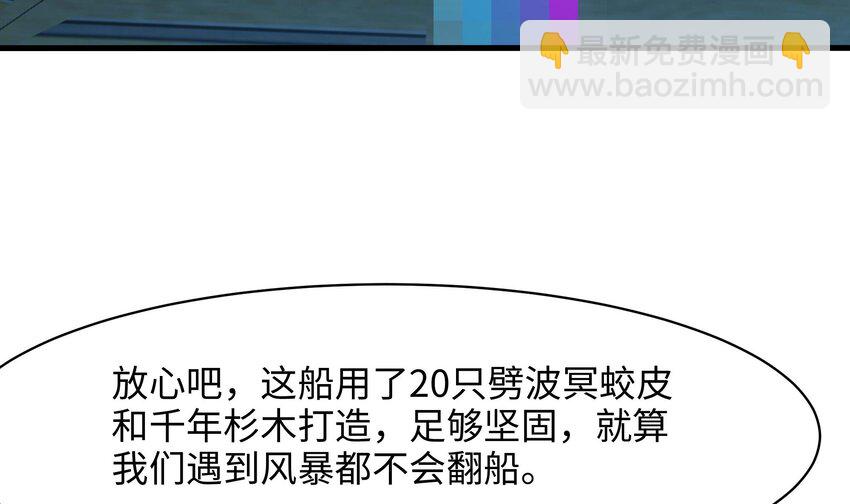 我在地府開後宮 - 148 第145話 留在我這裡(2/3) - 5