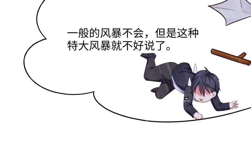 我在地府開後宮 - 148 第145話 留在我這裡(2/3) - 5