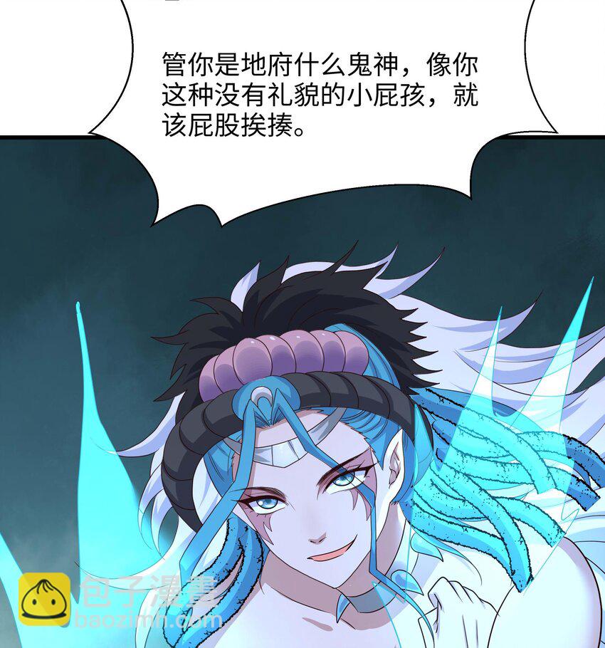 我在地府開後宮 - 150 第147話 逆轉島(1/2) - 7