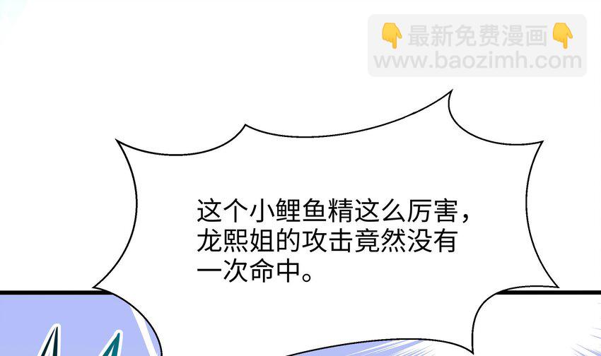 我在地府開後宮 - 150 第147話 逆轉島(2/2) - 1