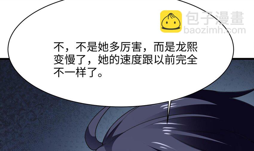 我在地府開後宮 - 150 第147話 逆轉島(2/2) - 4