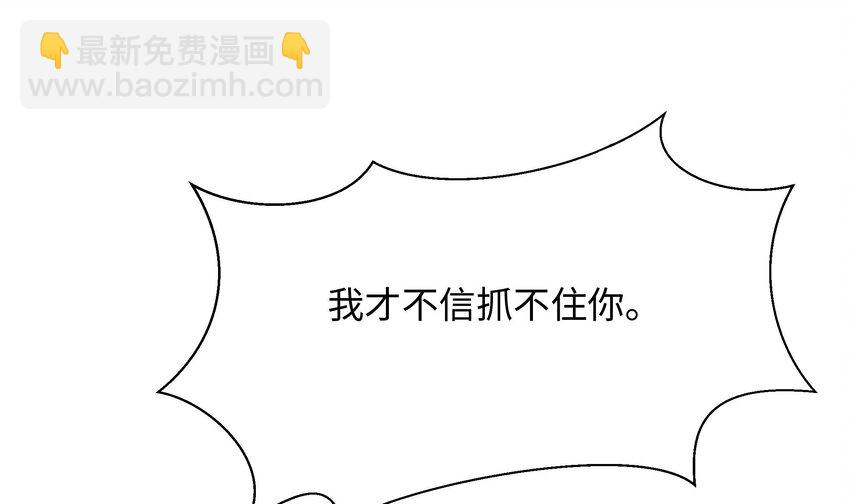 我在地府開後宮 - 150 第147話 逆轉島(2/2) - 1