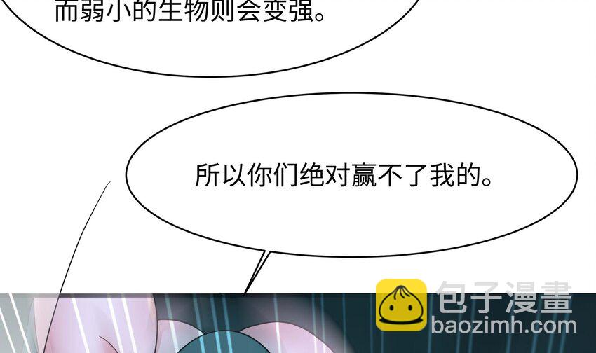 我在地府開後宮 - 150 第147話 逆轉島(2/2) - 5