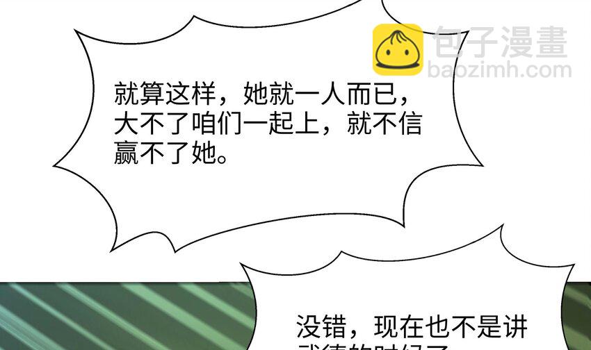 我在地府開後宮 - 150 第147話 逆轉島(2/2) - 1