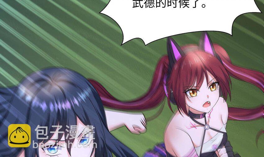 我在地府開後宮 - 150 第147話 逆轉島(2/2) - 2