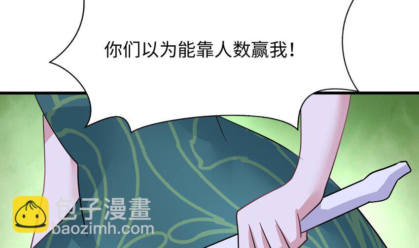 我在地府開後宮 - 150 第147話 逆轉島(2/2) - 5