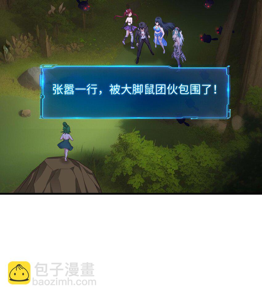 我在地府開後宮 - 150 第147話 逆轉島(2/2) - 3