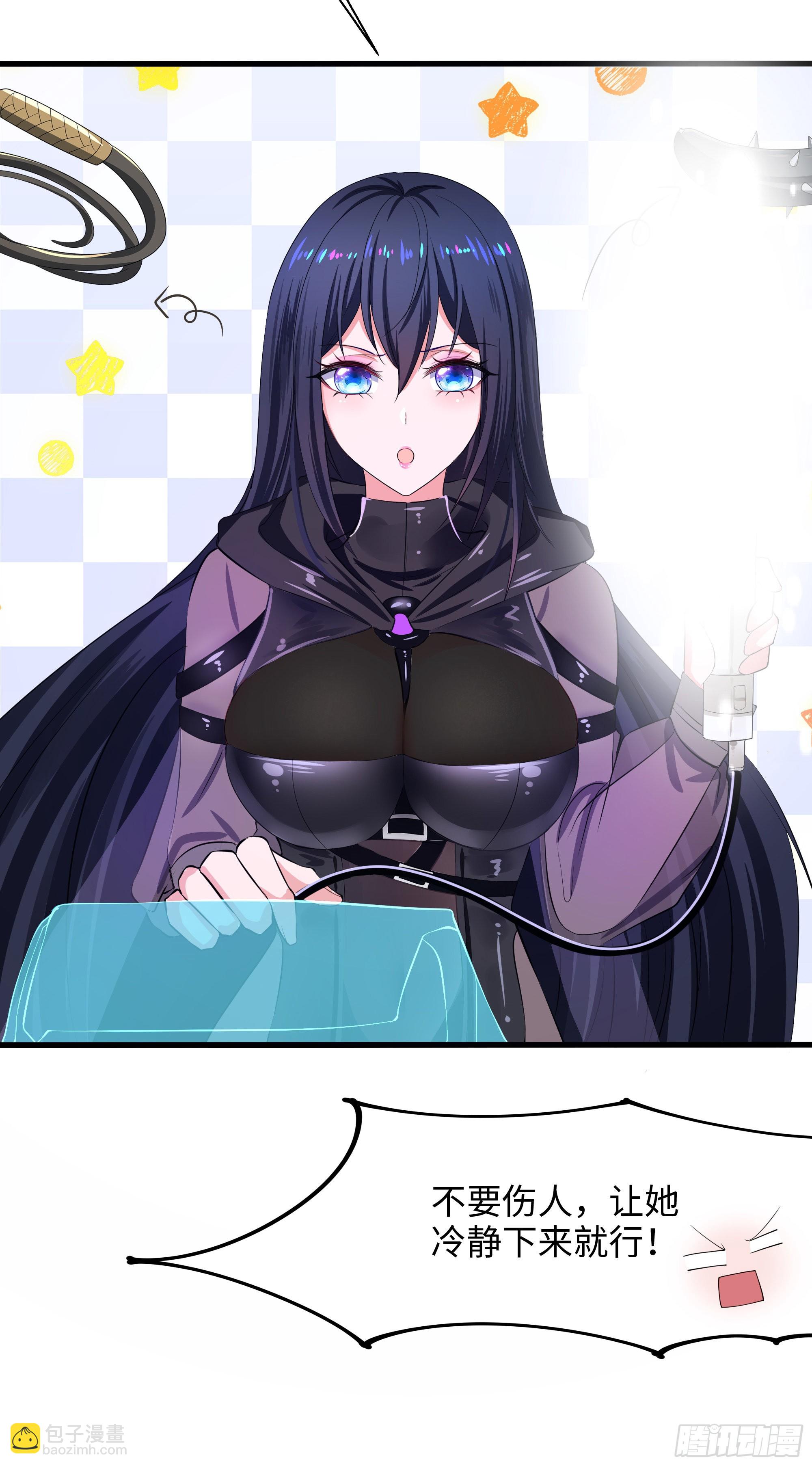 我在地府開後宮 - 第15話 你的劍柄碰到我了(1/2) - 1