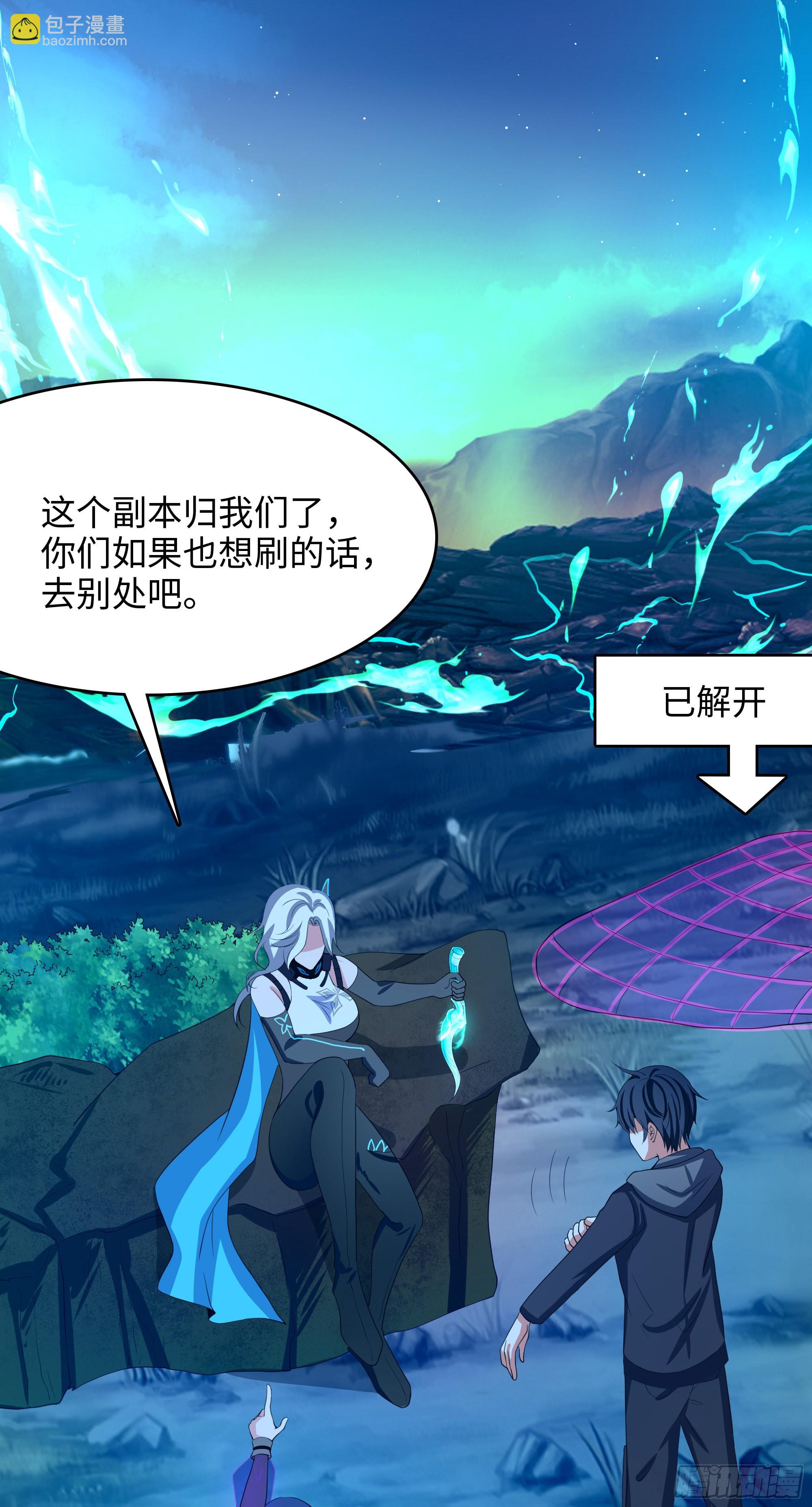 我在地府開後宮 - 第15話 你的劍柄碰到我了(2/2) - 4