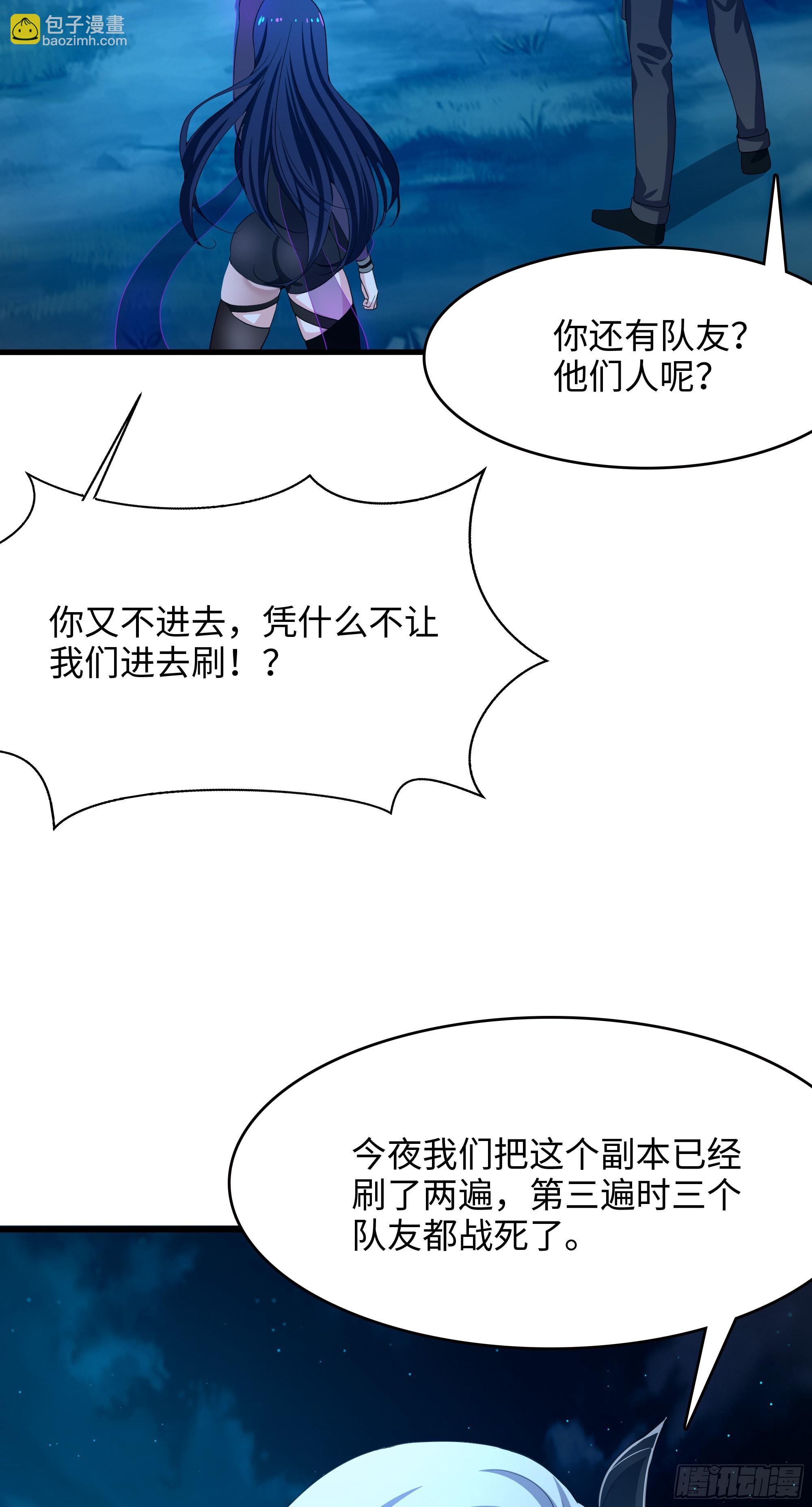 我在地府開後宮 - 第15話 你的劍柄碰到我了(2/2) - 5