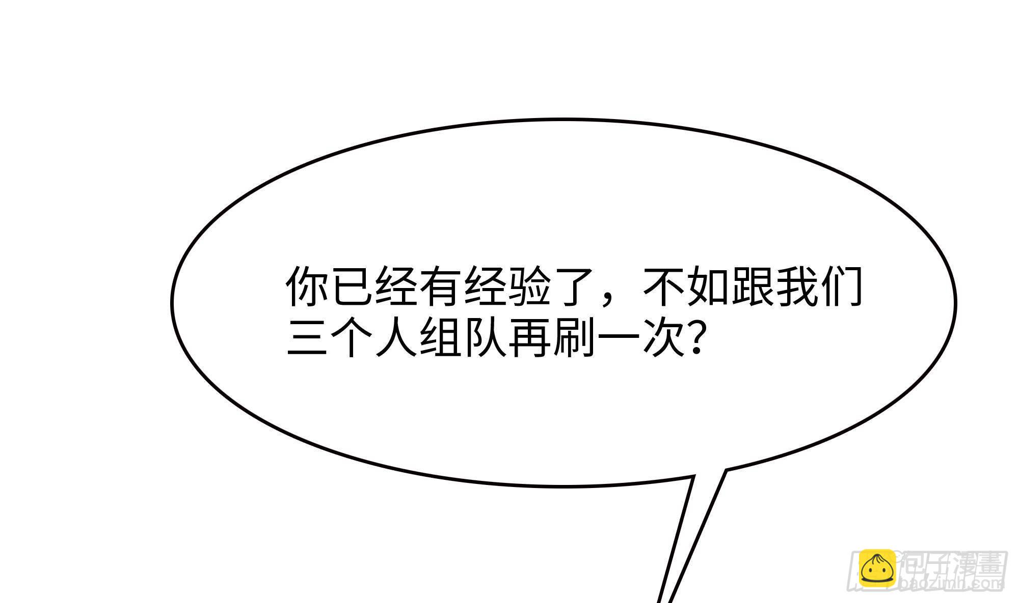 我在地府開後宮 - 第15話 你的劍柄碰到我了(2/2) - 5