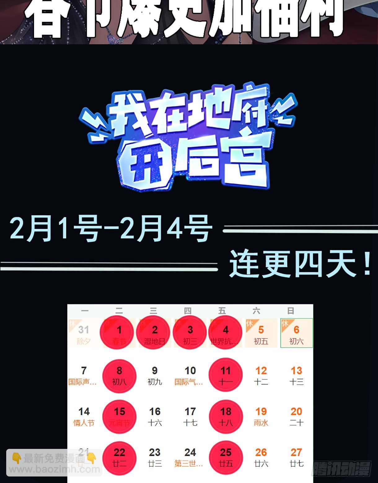 我在地府開後宮 - 第15話 你的劍柄碰到我了(2/2) - 1