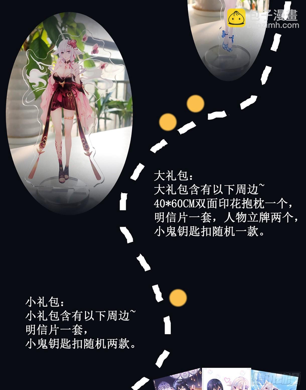 我在地府開後宮 - 第15話 你的劍柄碰到我了(2/2) - 4