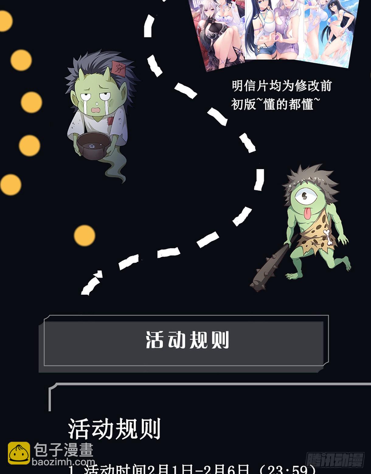 我在地府開後宮 - 第15話 你的劍柄碰到我了(2/2) - 5