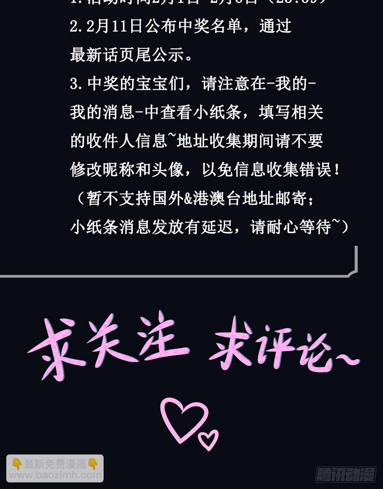 我在地府開後宮 - 第15話 你的劍柄碰到我了(2/2) - 6