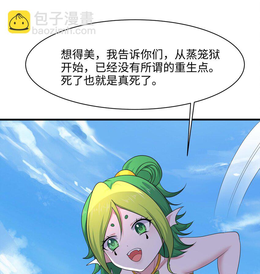 我在地府開後宮 - 152 第149話 打屁股(1/2) - 1