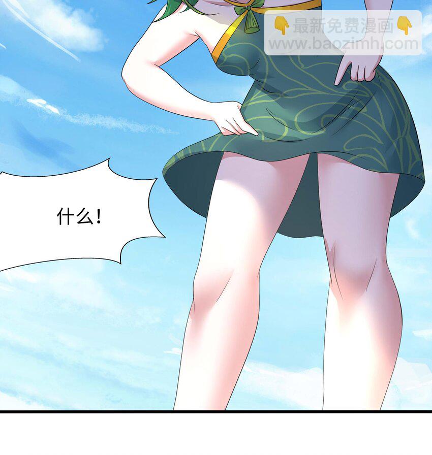 我在地府開後宮 - 152 第149話 打屁股(1/2) - 2