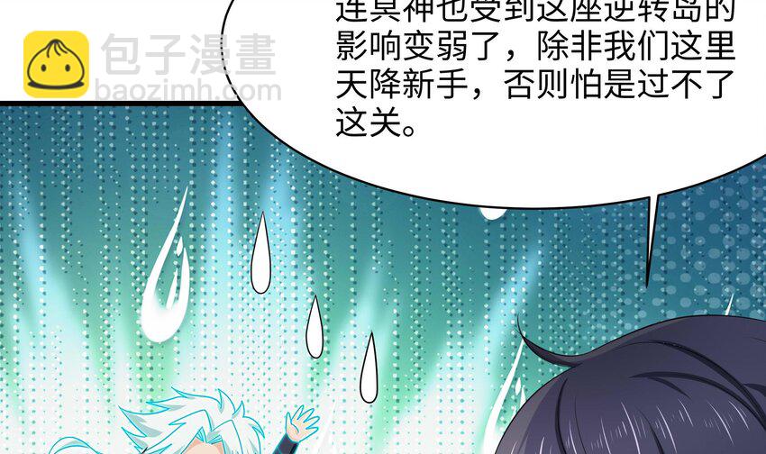 我在地府開後宮 - 152 第149話 打屁股(1/2) - 2