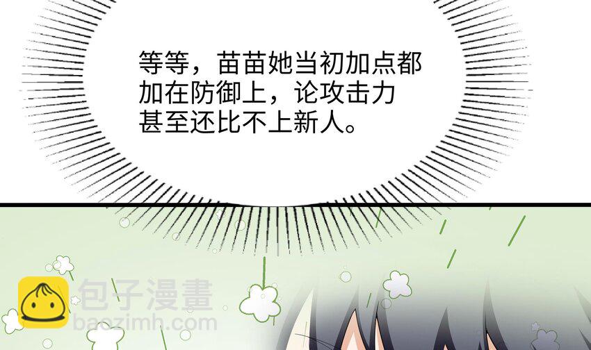 我在地府開後宮 - 152 第149話 打屁股(1/2) - 5