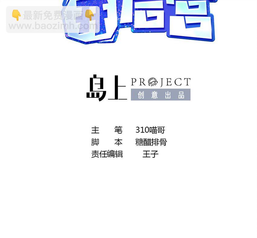 我在地府開後宮 - 152 第149話 打屁股(1/2) - 3