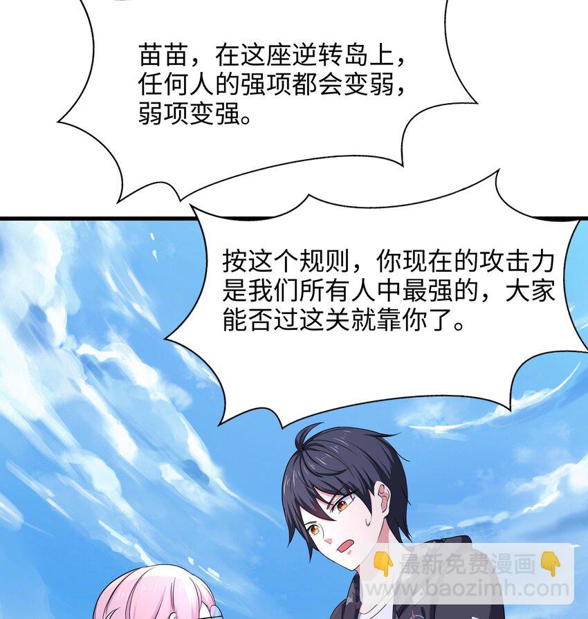 我在地府開後宮 - 152 第149話 打屁股(1/2) - 8