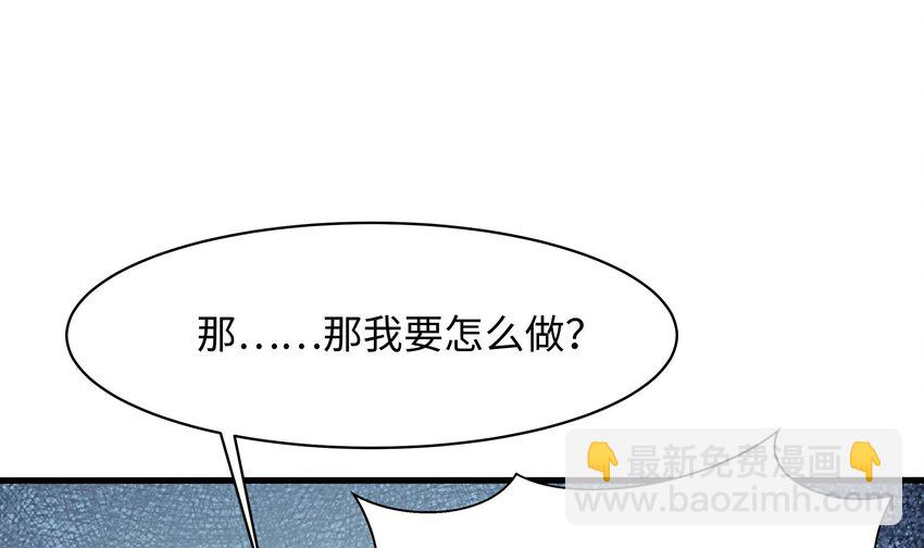 我在地府開後宮 - 152 第149話 打屁股(1/2) - 2