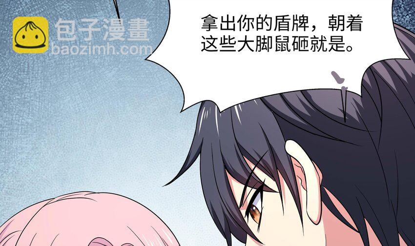 我在地府開後宮 - 152 第149話 打屁股(1/2) - 3