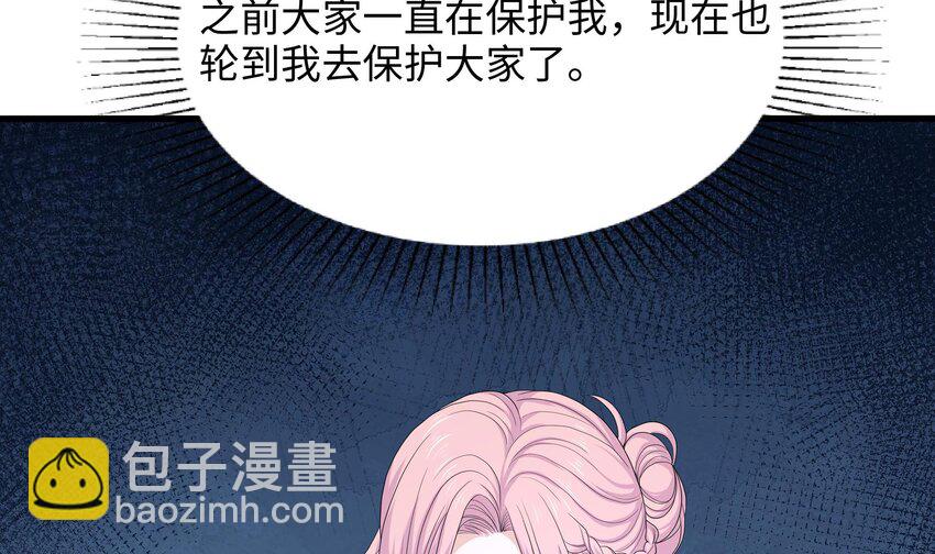 我在地府開後宮 - 152 第149話 打屁股(1/2) - 6