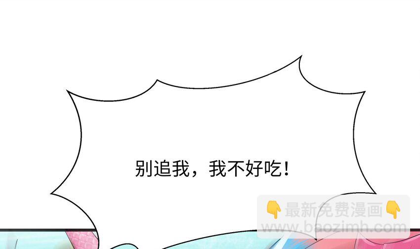 我在地府開後宮 - 152 第149話 打屁股(1/2) - 4