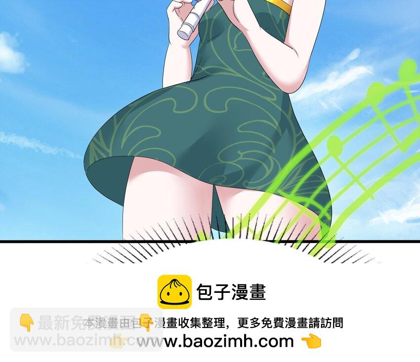 我在地府開後宮 - 152 第149話 打屁股(1/2) - 2