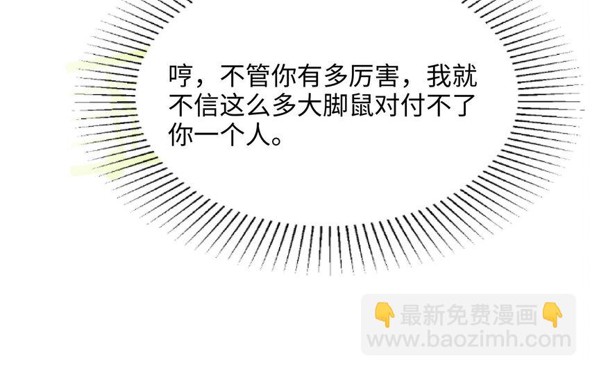 我在地府開後宮 - 152 第149話 打屁股(2/2) - 5