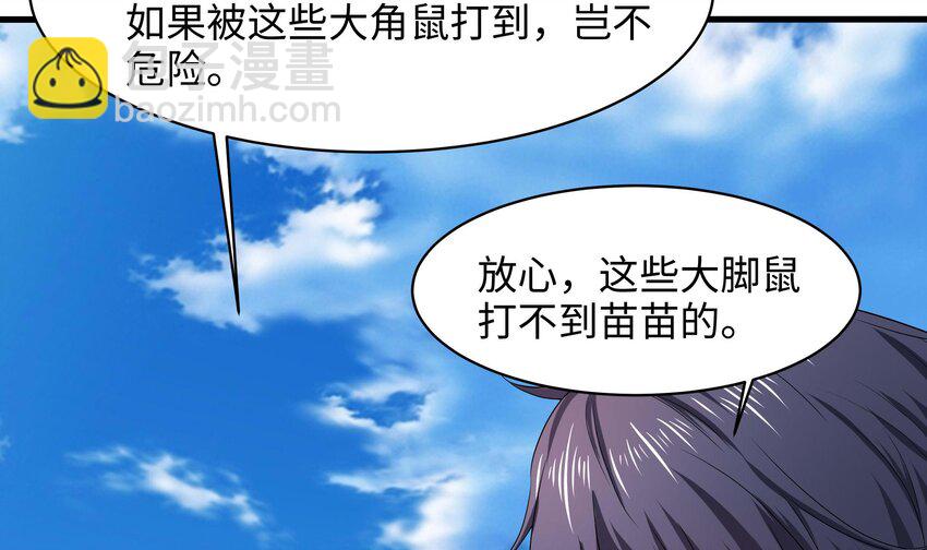 我在地府開後宮 - 152 第149話 打屁股(2/2) - 7