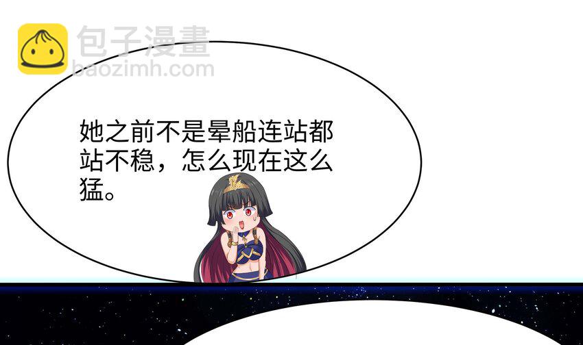 我在地府開後宮 - 152 第149話 打屁股(2/2) - 6